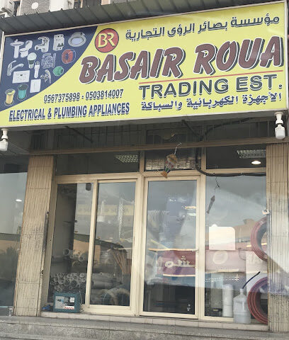 Basair Roua Trading Est. - Dhahran - +966 56 737 5898