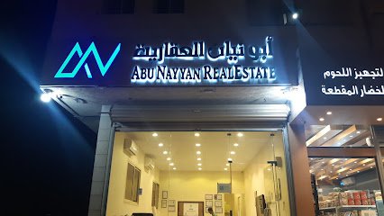 Abu Nayan Real Estate Investment & Development Company - Riyadh - +966 55 292 2022
