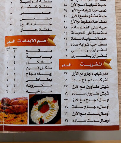 مطعم وصيف الطعم - Ad Darb - +966 53 399 4241