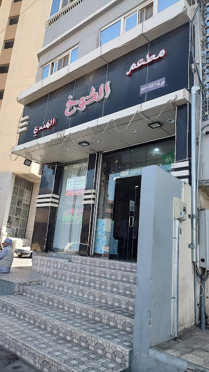 Nellai Family Restaurant - Saudi Arabia|Abha 62521|Al Khasha|3597 7531