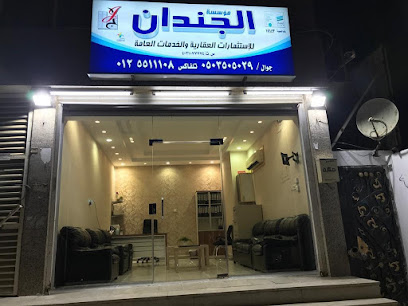 مكتب الجندان للعقار - Saudi Arabia|Mecca 24242|Al Jamiah|3336 6753 الشيخ عبدالله خياط،