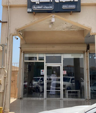 مكتب دسمان الحديث العقاري - Khafji - +966 50 703 4919
