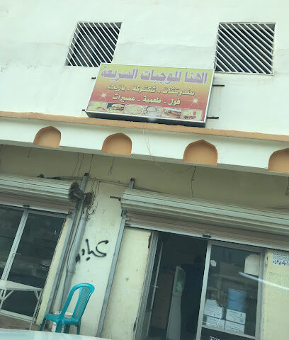 بوفية زين للسندوتشات - Sawi - +966 50 605 4930