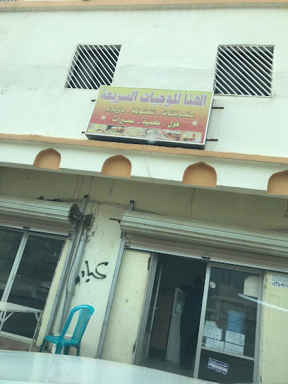بوفية زين للسندوتشات - Saudi Arabia|Sawi 63985|ختبة،|5XQC+488