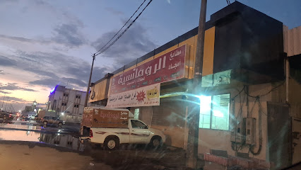 مطعم ومطبخ الكايف - Bisha - +966 55 761 3818