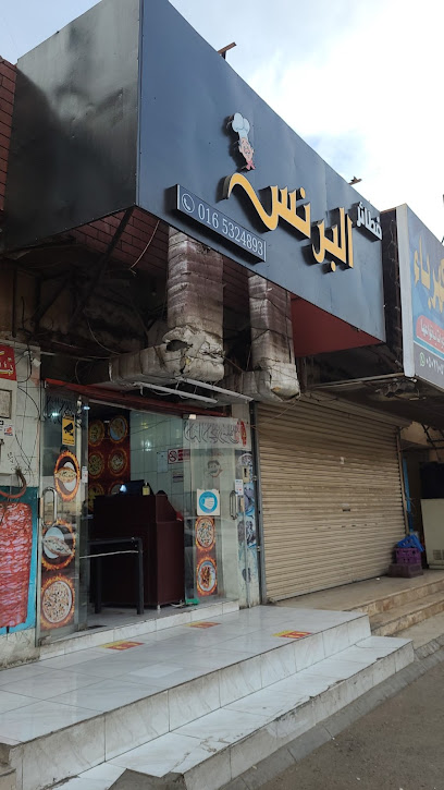 فطائر البرنس - Saudi Arabia|Hail 55421|3522 الامير سلطان بن عبدالعزيز، 8448
