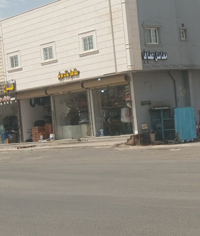 مجموعة ركائز النخبة العقارية - Tabuk - +966 53 739 2330
