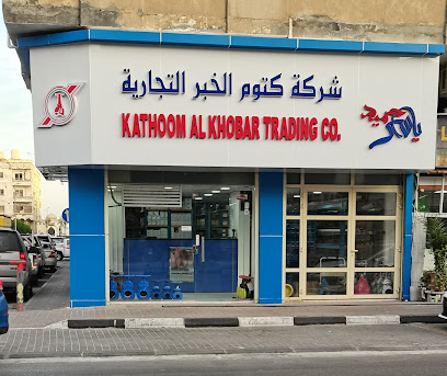 KATHOOM ALKHOBAR TRADING COMPANY - Al Khobar - +966 13 865 1533