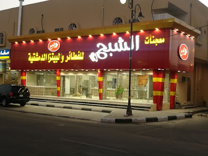 بيتزا وشاورما الشبح - Saudi Arabia|Bisha 67711|Alkhuzama|2J8C+6V2