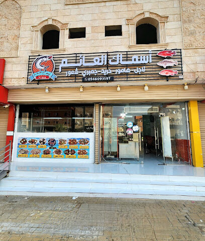 أسماك العائم للمأكولات البحرية - Al Jumum - +966 54 609 3597