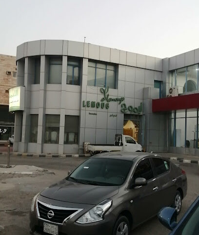الليموج للديكور واقمشة المفروشات - Dammam - +966 13 843 7077