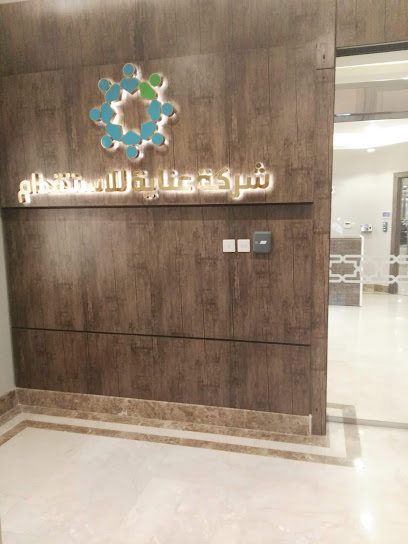 (Head Office) شركة عناية للاستقدام - Saudi Arabia|Riyadh 12477|At Taawun|Northern Ring Rd