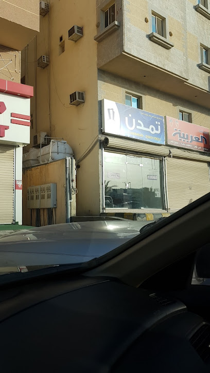 مكتب تمدن الحضارية - Saudi Arabia|Dammam 32273|Taybah|9368+F65
