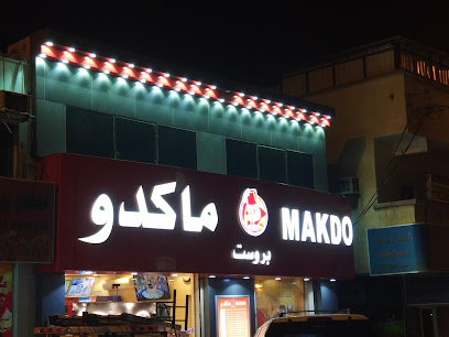 Broast Macdo - Bisha - +966 17 623 2299