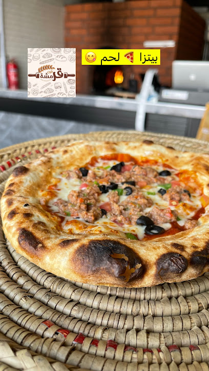 فرن قرمشة. Crunchy Oven Pizza - Saudi Arabia|Dammam 32271|An Nada|3907 Abu Islam Al Habashy