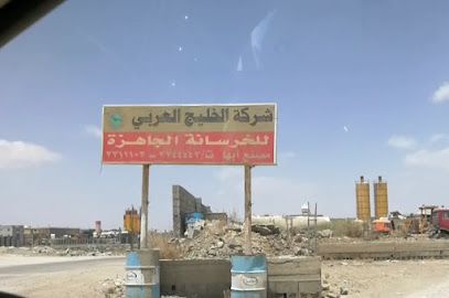 شركة الخليج العربي - Saudi Arabia|Abha 62591|8G2X+V4P