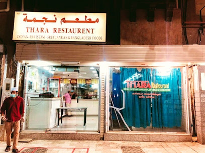 Thara restaurant (ഹോട്ടൽ താര ) - Taif -