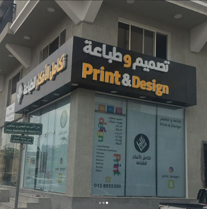 print in khobar - Al Khobar - +966 53 010 0687