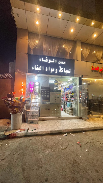 مؤسسة الوفاء الذهبية - Taif 26724