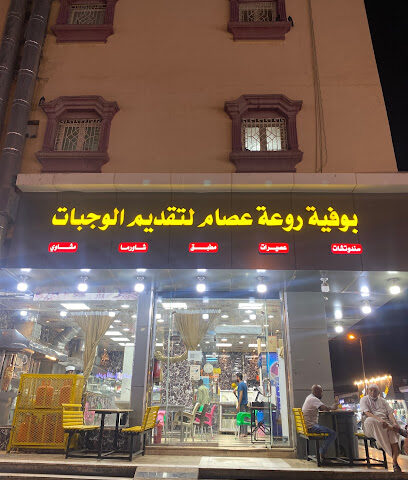 Abu Hasam boofiya - Samtah - +966 55 350 4446