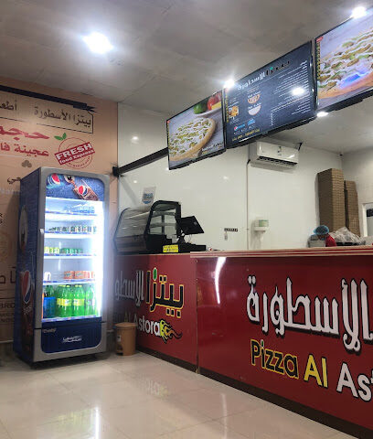 بيتزا الأسطورة - Tumair - +966 59 465 5826