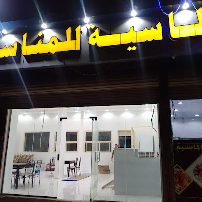 مطعم ومطابخ الماسيه للمناسبات - Umm Aldoom - +966 50 073 0674