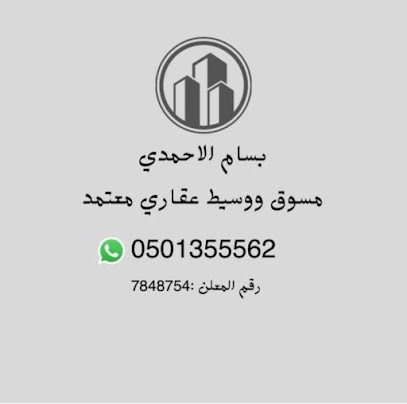 بسام الاحمدي - Mecca - +966 50 135 5562