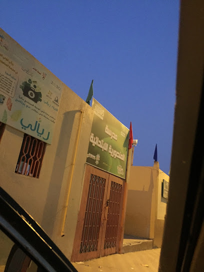 Mansuriya Primary - Saudi Arabia|Mecca 24351|Al Shoqiyah|9QWQ+58P