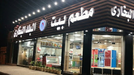 Marina Bukhari Restaurant - Al Madinah Al Munawwarah - +966 57 630 7070