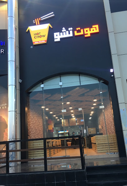 Hot Chow Restaurant - Saudi Arabia|Khamis Mushait 62432|Imam Muhammad Ibn Saud