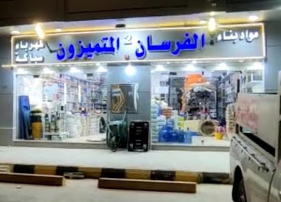 الفرسان المتميزون - Al Madinah Al Munawwarah 42220
