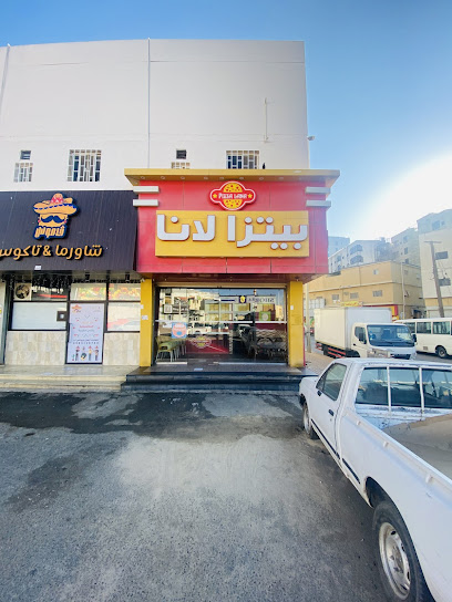 Pizza Lana - Saudi Arabia|Al Bahah 65525|Alhawiyah