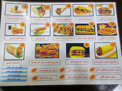 Dora the meal - Tabuk -