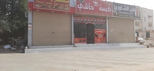 فطير زمان - Badr - +966 55 624 4075