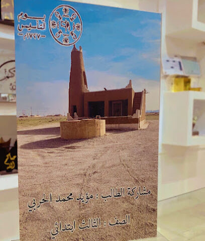 مديحة للطباعة - Ar Rass - +966 54 461 6747