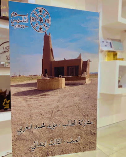مديحة للطباعة - Saudi Arabia|Ar Rass 58881|King Fahd|الامير عبدالله بن جلوي