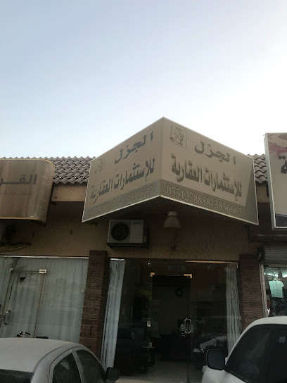 Aldzl Real Estate - Saudi Arabia|Buraydah 52385|Al Iskan|King Khaled Ibn Abd Al Aziz