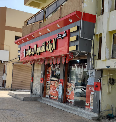 مطعم النور للرز البخاري -البركه لتقديم وجبات - Rabigh - +966 50 758 2878
