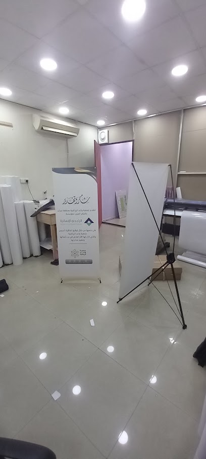 وكالة فصول للدعاية و الإعلان - Saudi Arabia|Najran 66251|الملك سلمان بن عبدالعزيز