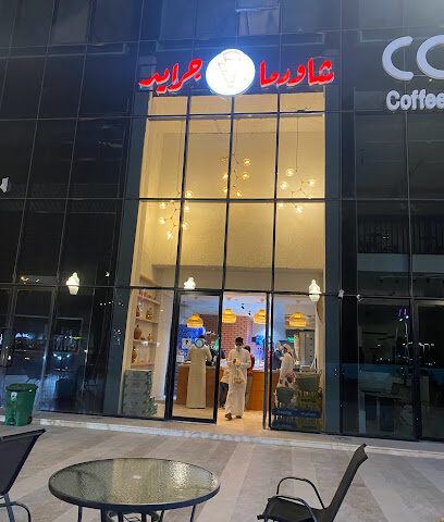 Jarayed shawarma - Najran - +966 55 060 0903