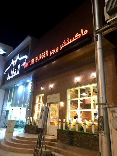 Mixture Burger - Saudi Arabia|Hafar Al Batin 39921|Al Baladiyah
