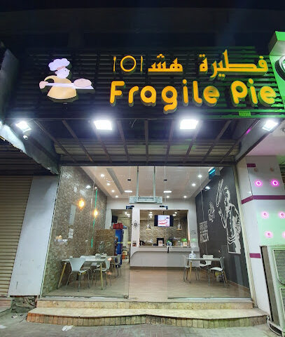 فطيره هشه - Al Qurayyat - +966 50 877 5257