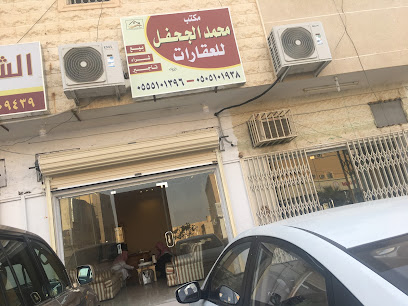 مكتب محمد الجحفل للعقارات - Saudi Arabia|Al-Kharj 16278|Al Burj|شارع الأمير نايف