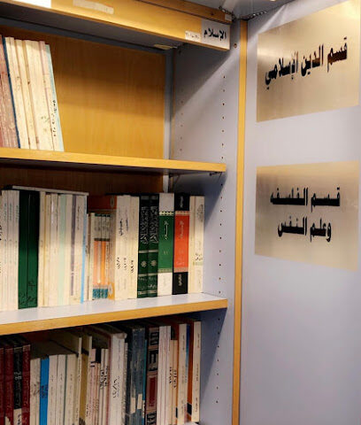 KKAB Public Library - Khamis Mushait -