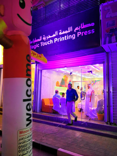 Magic Touch Press - Saudi Arabia|Dammam 32236|Aliskan|8613 2270 Prince Mohammed Bin Fahd Road