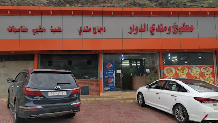 Rijal Alma Restaurant - Saudi Arabia|63467