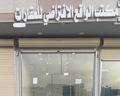 مكتب الواقع الافتراضي - Tabuk - +966 50 191 2400