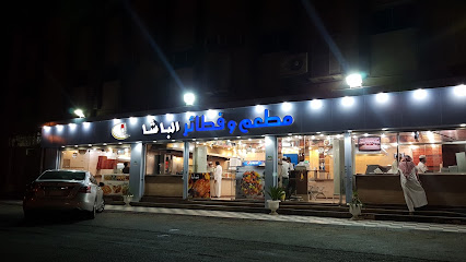 Albasha - Alhada - +966 53 460 7661