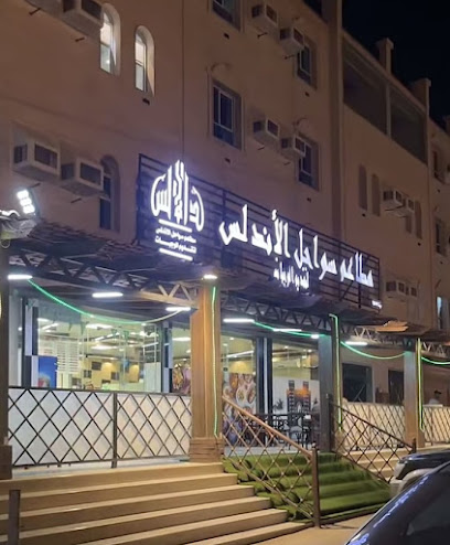 مطعم سواحل الاندلس - Saudi Arabia|Al Wajh 48721|Al Aziziah|6FQF+PVQ