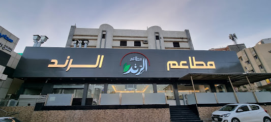 مطاعم الرند - Abha - +966 50 619 2228